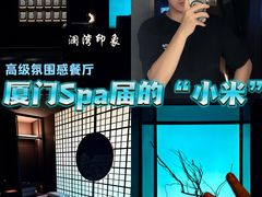-星漾里•SPA•足道•按摩•养生(吕厝店)