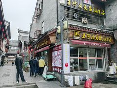 -王阿姨文昌油赞子(府桥街店)