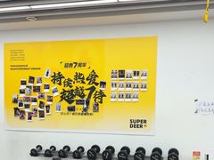 -超鹿运动(大唐世家店)