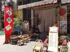 门面-悟饮门市景店