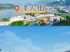 -美心红酒小镇游乐园