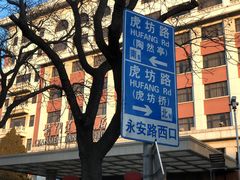 -北京前门建国饭店