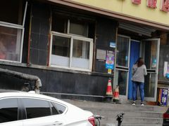 -满口香饭店