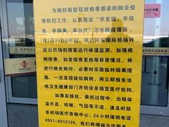 -银川河东国际机场