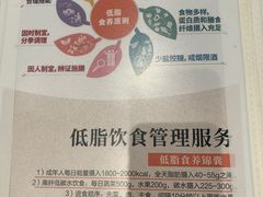 菜单-山食间·中式营养轻餐(保利时光里店)