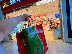 -郴州特产舜华临武鸭(郴州西站店)