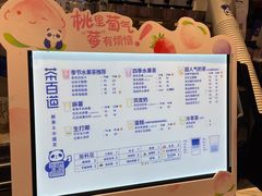 -茶百道(爱融荟城店)