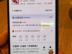 -红盔甲·小龙虾(天钥桥店)