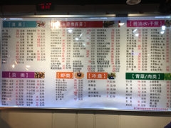 菜单-小眼镜大排档(汇成店)