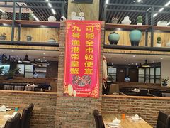 -九號渔港·蒸汽海鲜·粤菜茶点(八卦岭店)