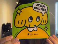 -泽田本家·铜锣烧(美罗城店)