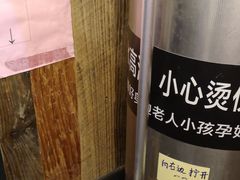 -锅说大脸毛肚重庆老火锅(佐阾店)