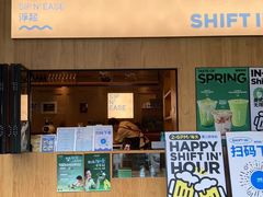 -Shiftin’浮起咖啡 (福保店)