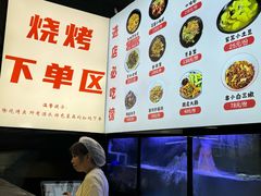 -串小白烧烤(金沙洲店)