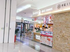 -西树泡芙(北京金源2店)