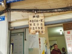 -蓉城西二道无名冒菜(西二道街店)