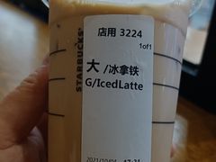 -星巴克(绵阳涪城凯德店)