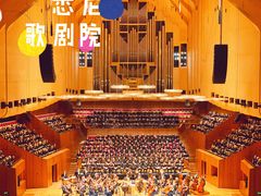 -悉尼歌剧院