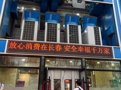 -元盛居(生态大街店)