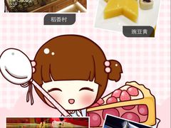 稻香村(前门店)-稻香村(前门公交站店)