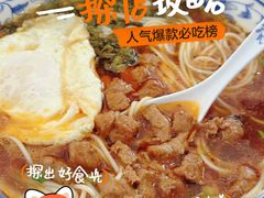 -隆轩面馆(嫩江路店)
