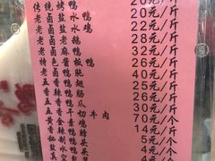 菜单-章云板鸭(总店)