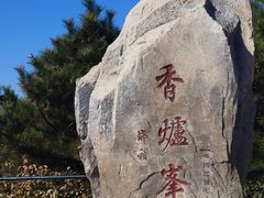 -香山公园