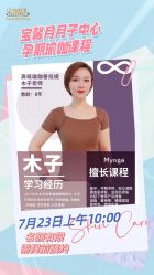 -宝馨月月子中心(友谊医院店)