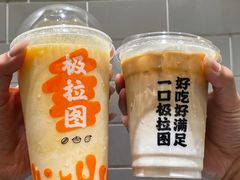 -极拉图·现制冰淇淋(大卫城店)