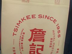 -詹记桃酥(包河万达店)