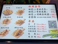 -傅强排骨(成都总店)