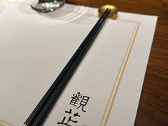 -觀芷隐轩