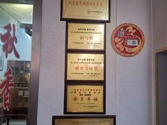 -秋香鱼馆(世凹桃园店)