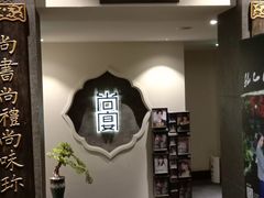 -孔乙己(后海店)