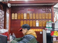 -荣阳楼(山塘街店)