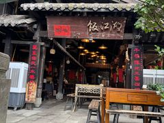 -饭江湖·江湖菜(湖广会馆店)