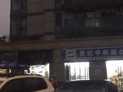 -金枫锅贴(滨江·凯旋门店)
