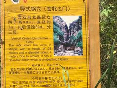 -爱情山风景区