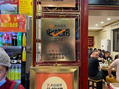 门面-门框胡同百年卤煮(新街口店)