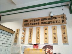 -牛王庙吳記怪味面(双楠店)