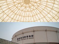 -陕西省美术博物馆