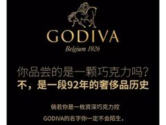 -GODIVA(宁波来福士店)