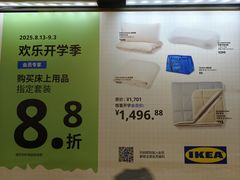 -宜家家居(四元桥商场店)