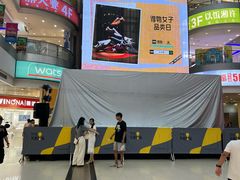 -天娱广场