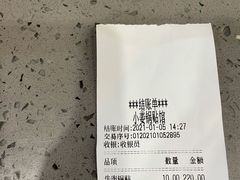 -小姜锅贴(凤凰街店)