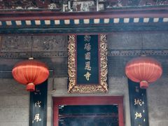 -国恩寺