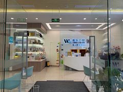 -维乐口腔(美维云门诊陆家嘴店)