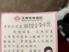 -大同王府至尊酒店