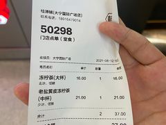 -桂桂茶(大宁国际广场店)