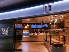 门面-奈雪的茶(金地广场店)